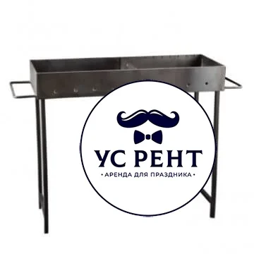 Мангал профессиональный из черного металла 140х40х80 см