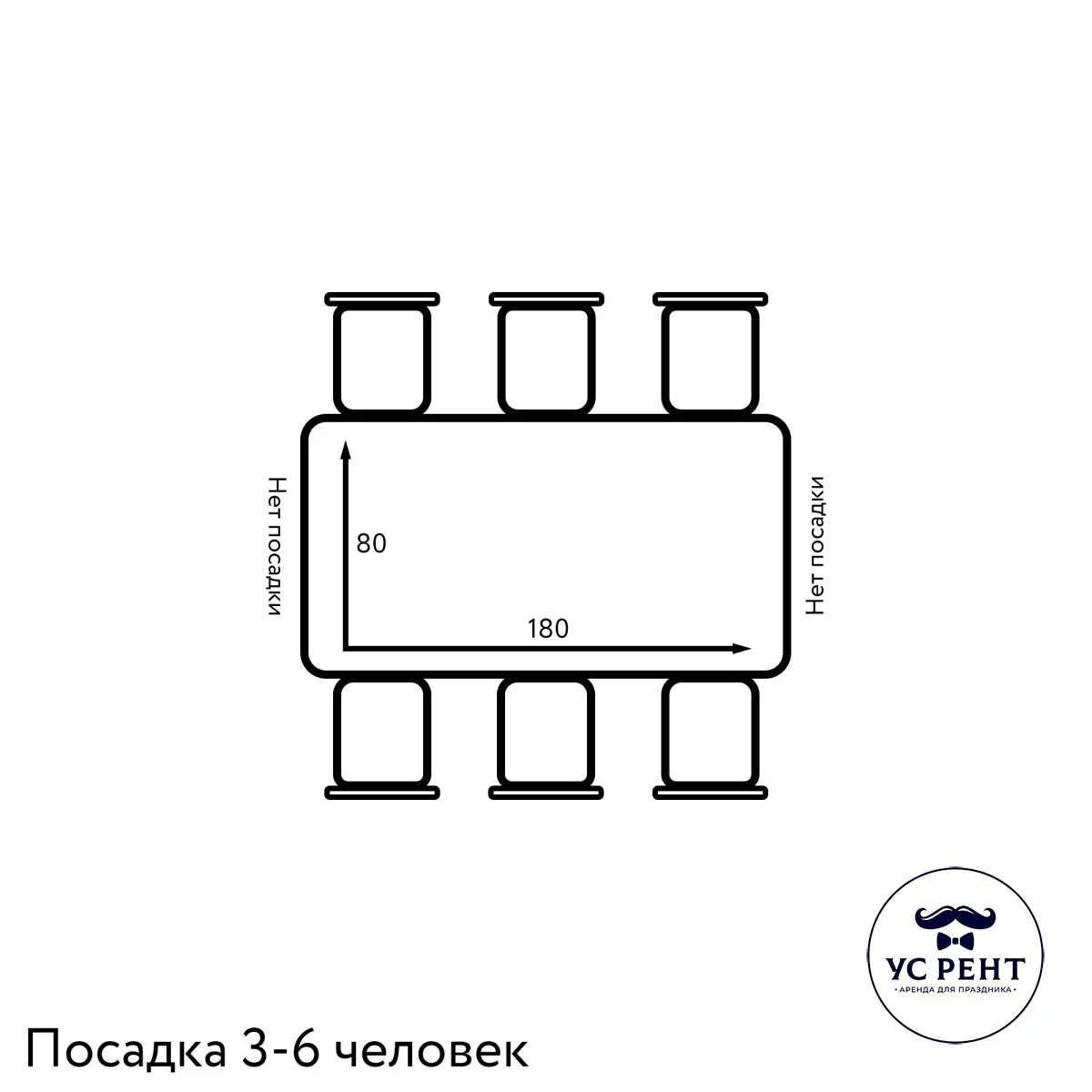 Прямоугольный стол 180х80 + Скатерь в пол