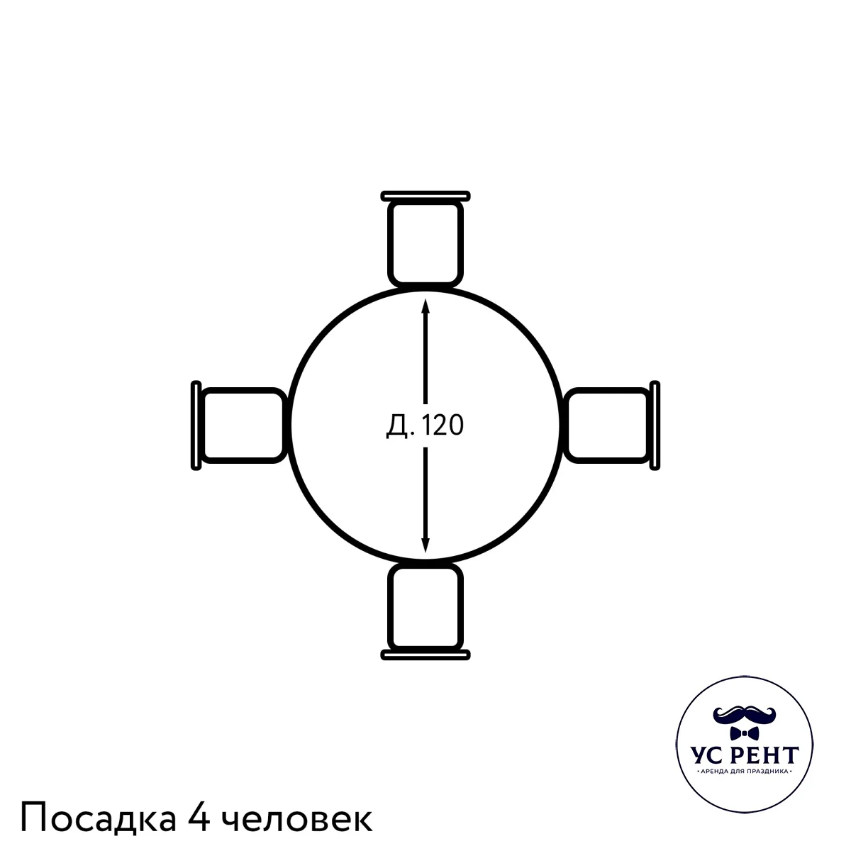 Стол круглый d120 см