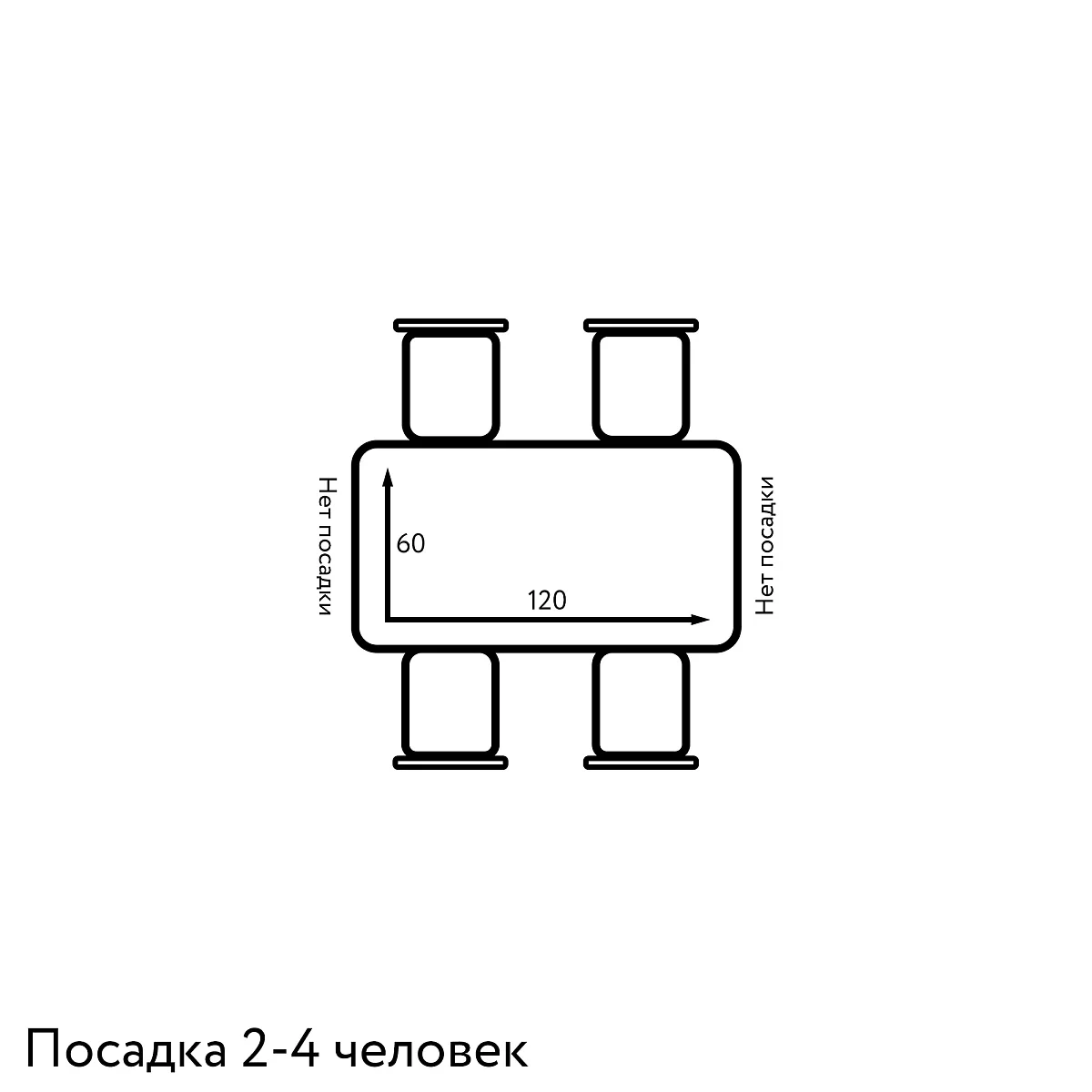 Прямоугольный стол 120х60 см